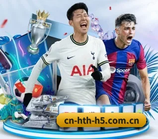 华体会 APP 界面 - hth